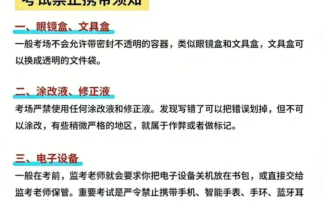 26考研准考证打印攻略