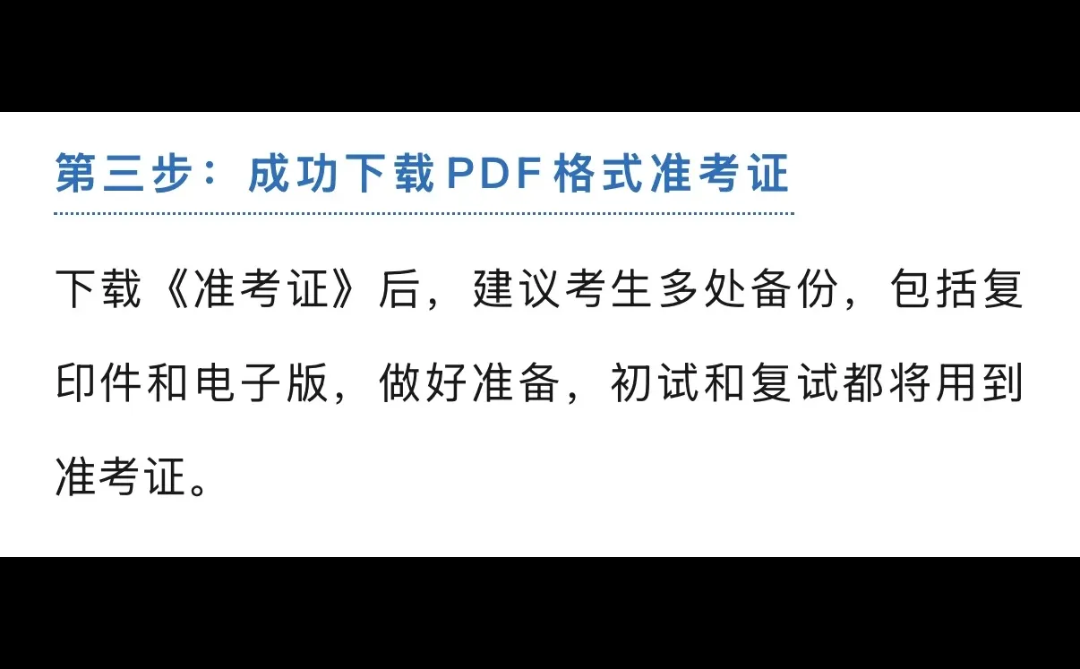 可以下载准考证啦！