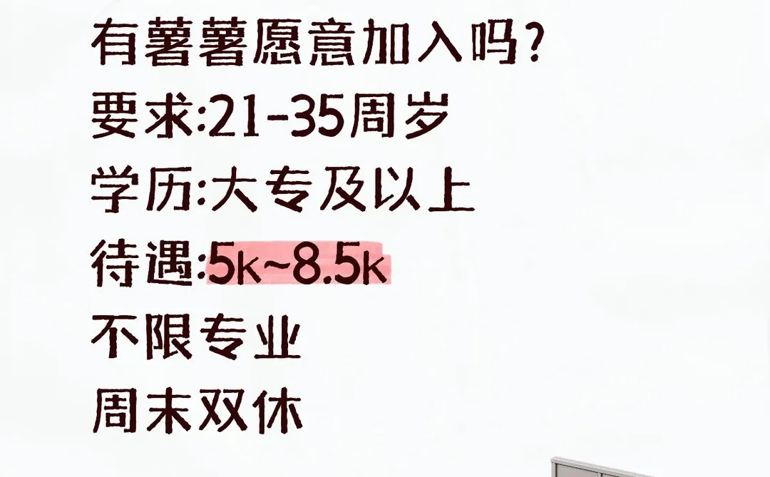有想加入陕西公办教务处的薯薯吗？举手🙌