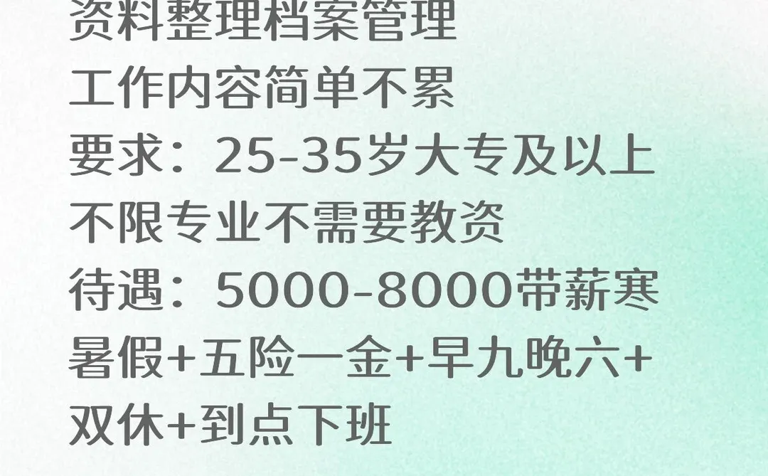山东公办中小学，有意向的吗？