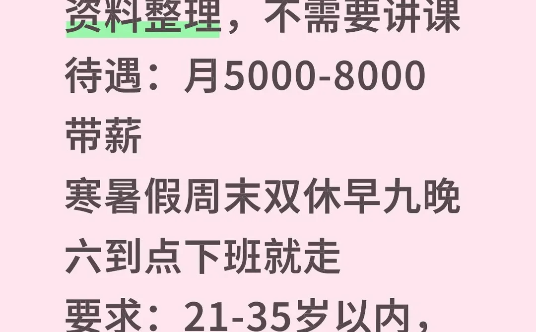 有人愿意来四川公办学校教务处吗？？