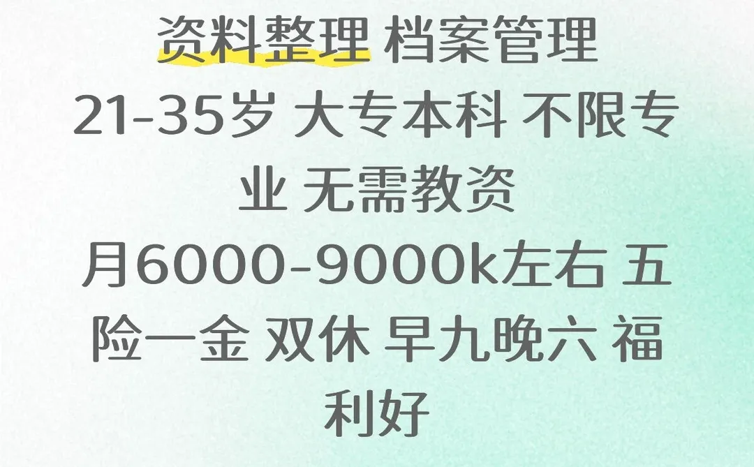 广东公办中小学教务处！大专起报，无需教资