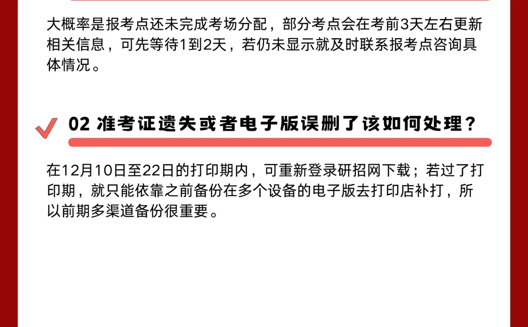 宝子们！26 考研准考证今天可以打印啦📢