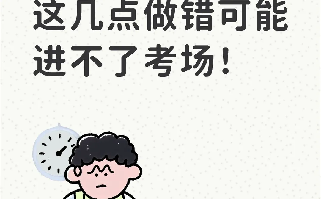 手把手教你打印准考证，这几点千万别做错！