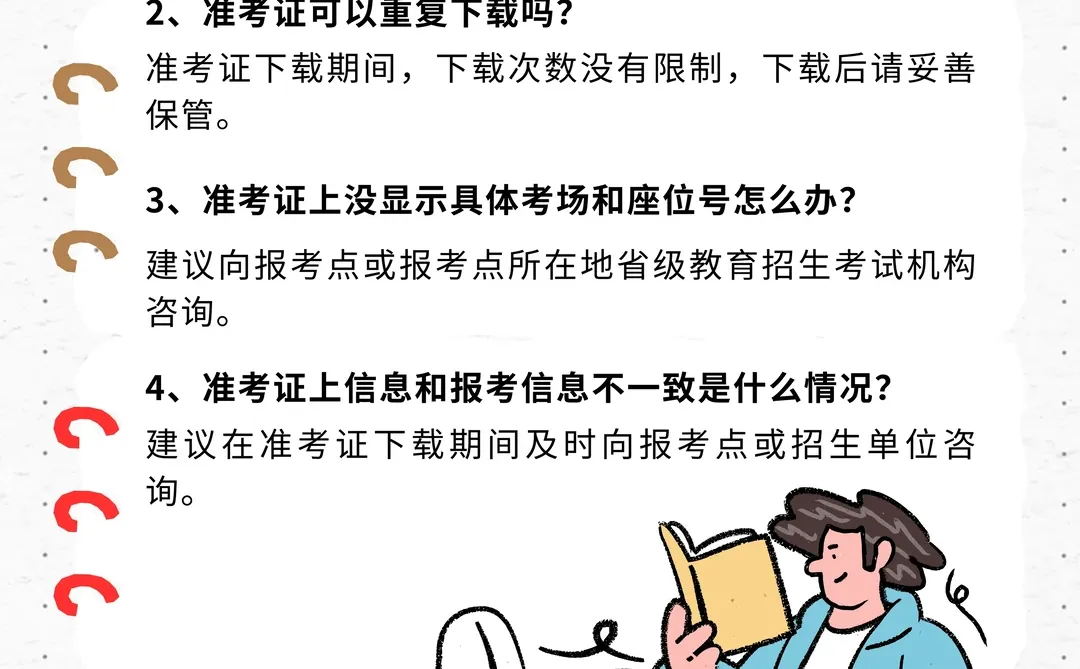 2026考研准考证打印详细流程及来喽！