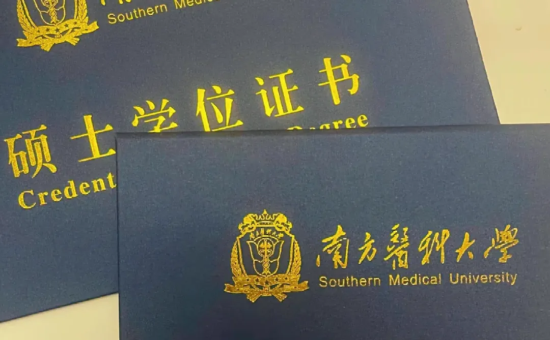 南京医科大学毕业证学位证档案丢失补办流程