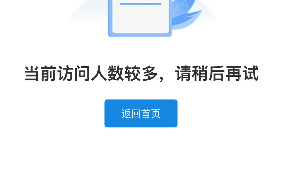 研招网就这