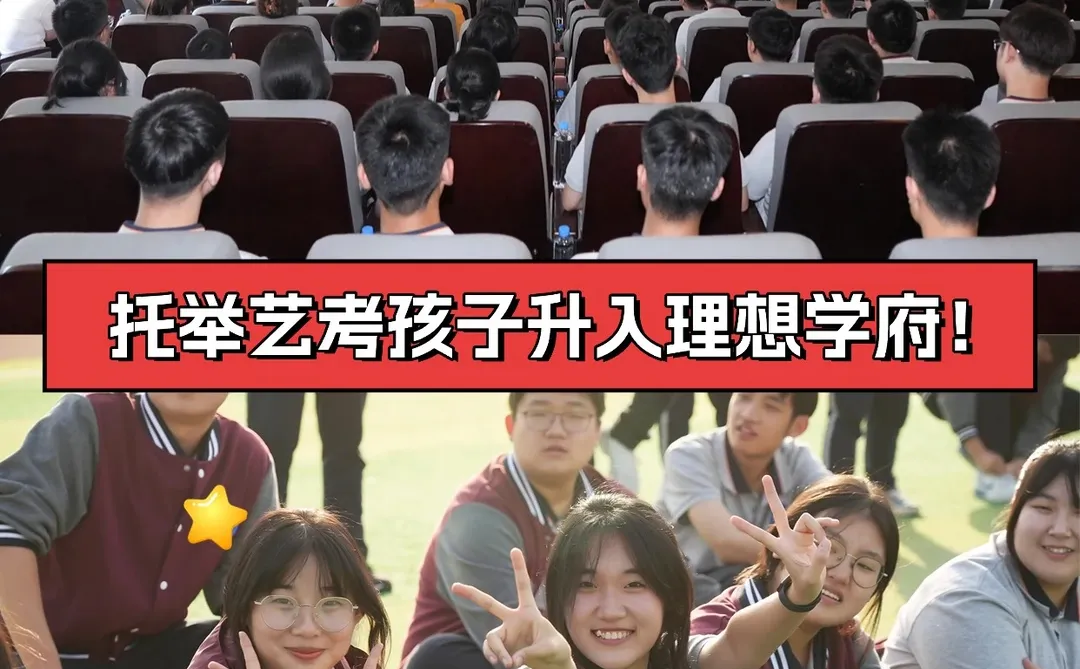 天津艺考生，可报家门口本科及分数线汇总！