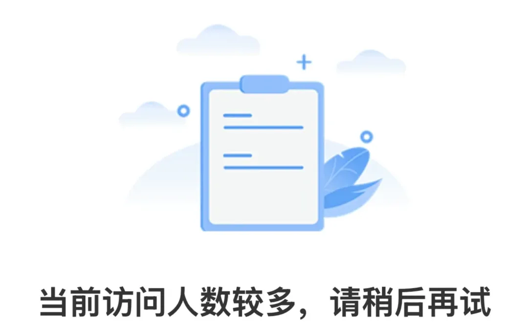 考研人有自己的跨年