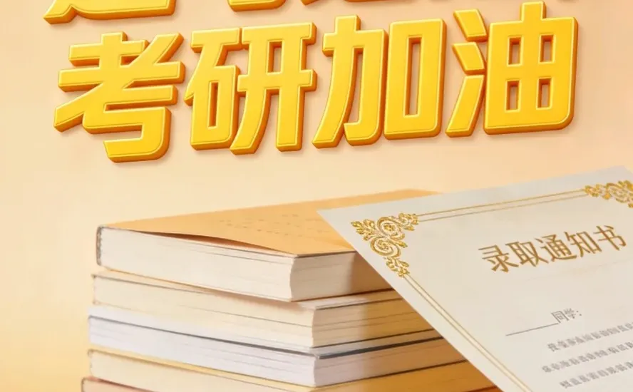 打印考研准考证注意事项