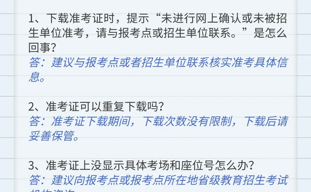 26考研准考证12.10开放打印啦！