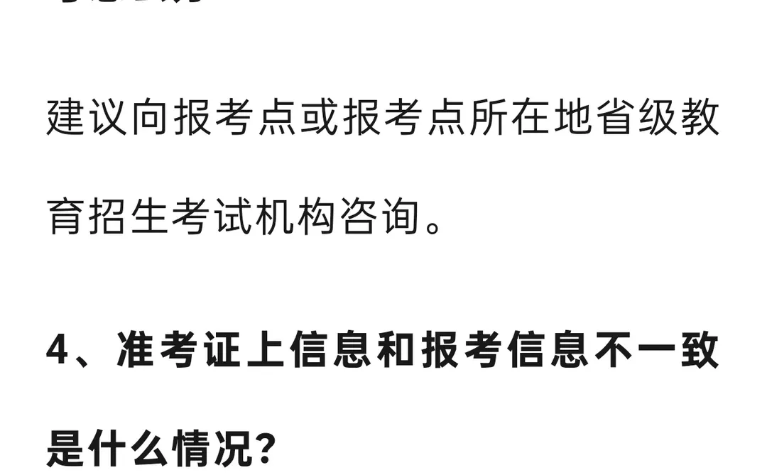 明日（12月10日），研招网将开通下载准考证