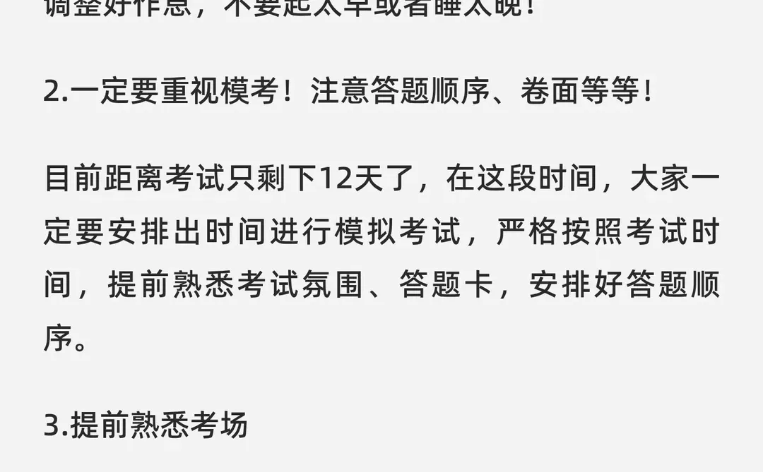 26考研准考证打印！考前注意事项全流程汇总