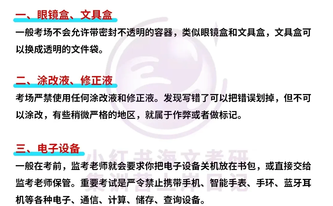 26考研准考证打印:时间流程避坑全攻略！