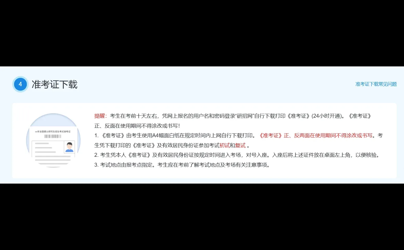 26考研的宝先别学啦！这个可别忘记了！