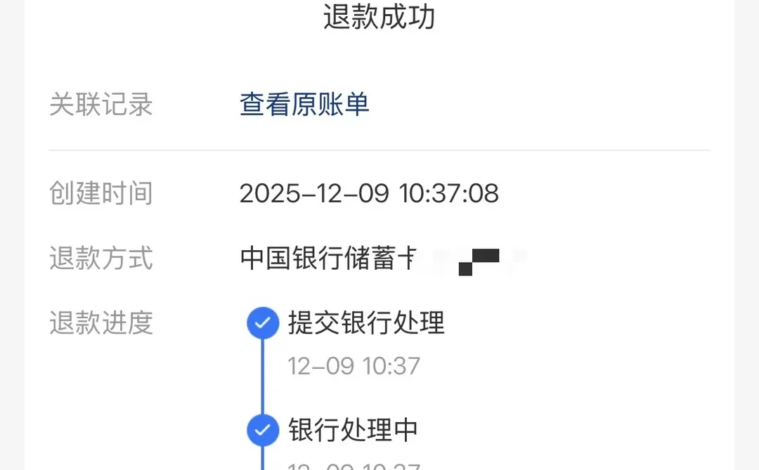 广东2026年考研开始退款啦