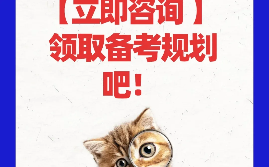 12月才开始准备27MTI？保姆级全年规划来啦