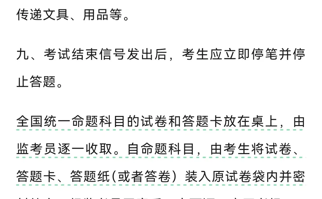 吉大MBA广东/研招网考试规则发布