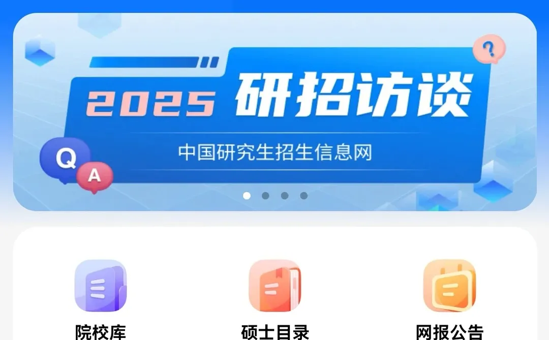 🌟 查到了！！！努力一年终于没有白费！