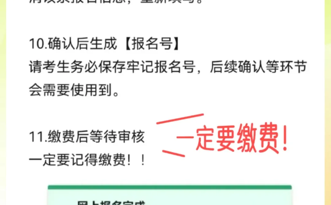 26考研9月预报名完整流程来喽✅