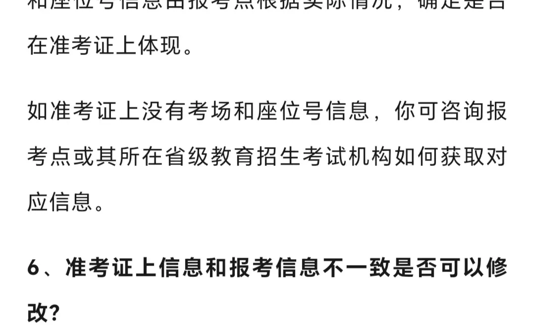 明天(12.11)研招网开通《准考证》下载‼️