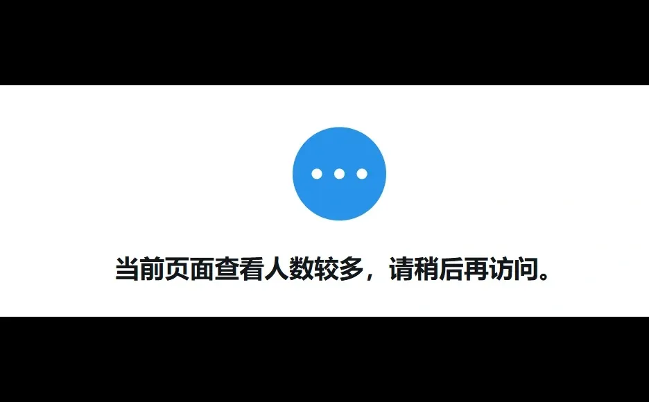 只有我研招网预报名进不去？