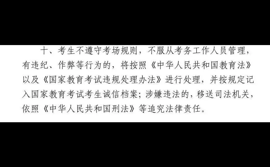 重要提醒！考研笔试倒计时了！