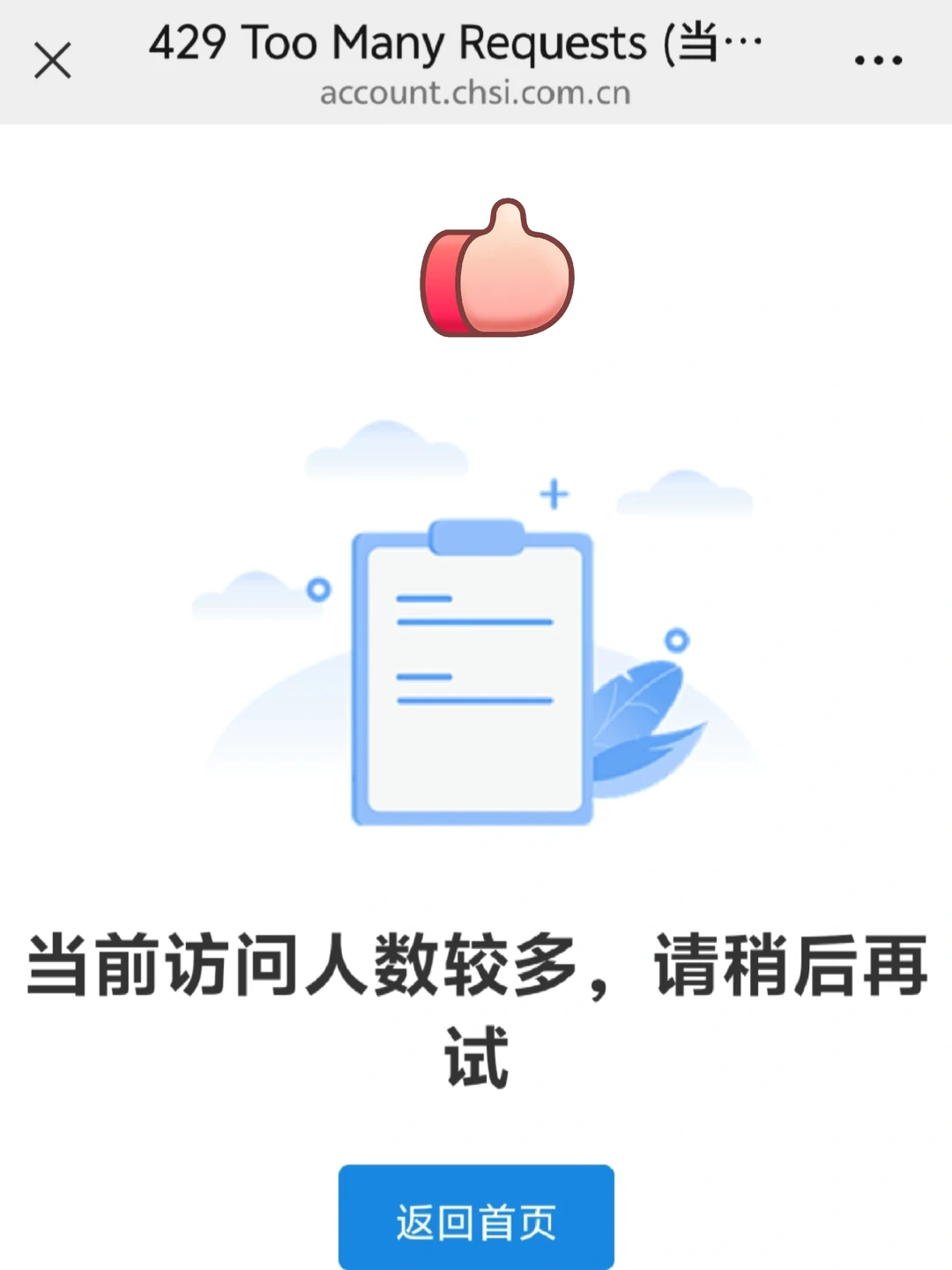 不夸张……半夜给研招网干崩了是吧
