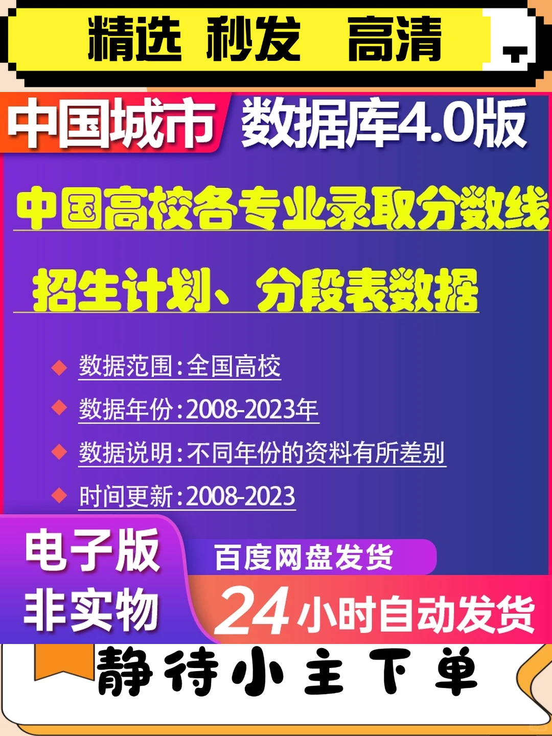 高校专业录取分数线招生计划分段表数据中国