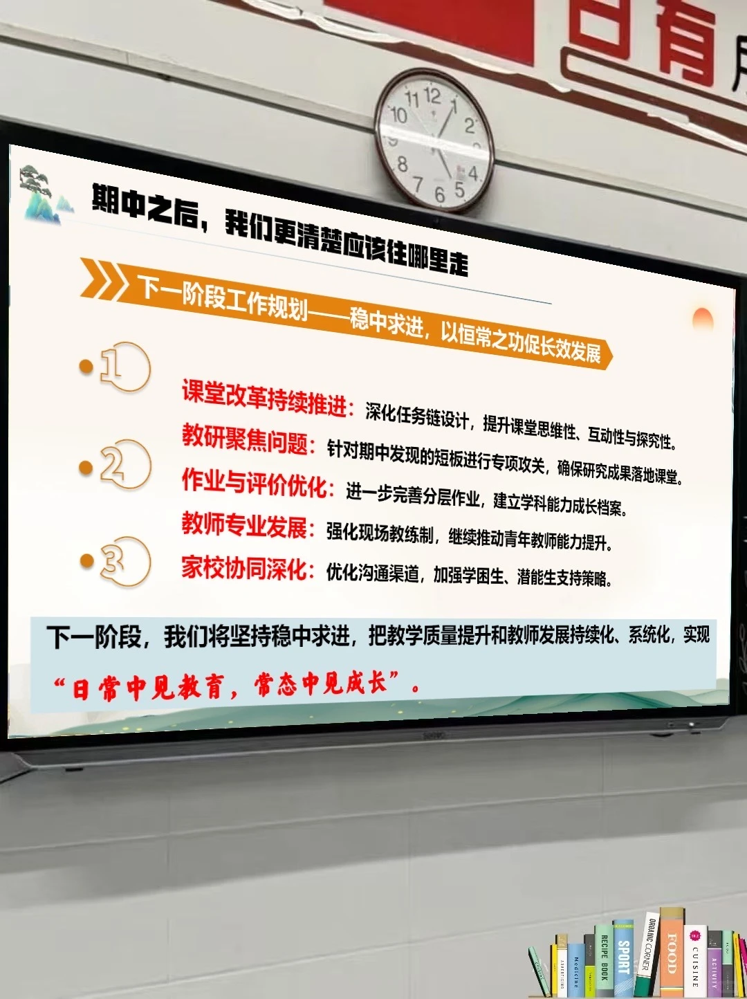 这才是校长想要的教导处工作总结汇报😎