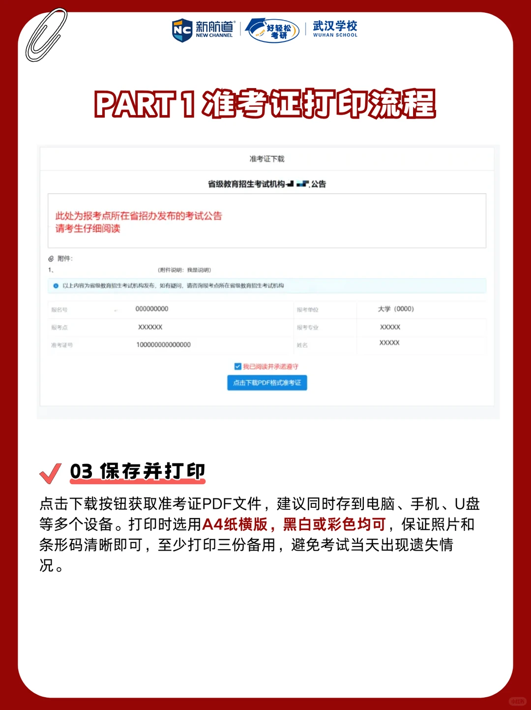 宝子们！26 考研准考证今天可以打印啦📢