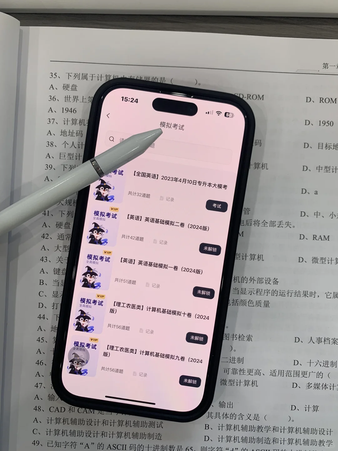 老己，升上本真的好幸福