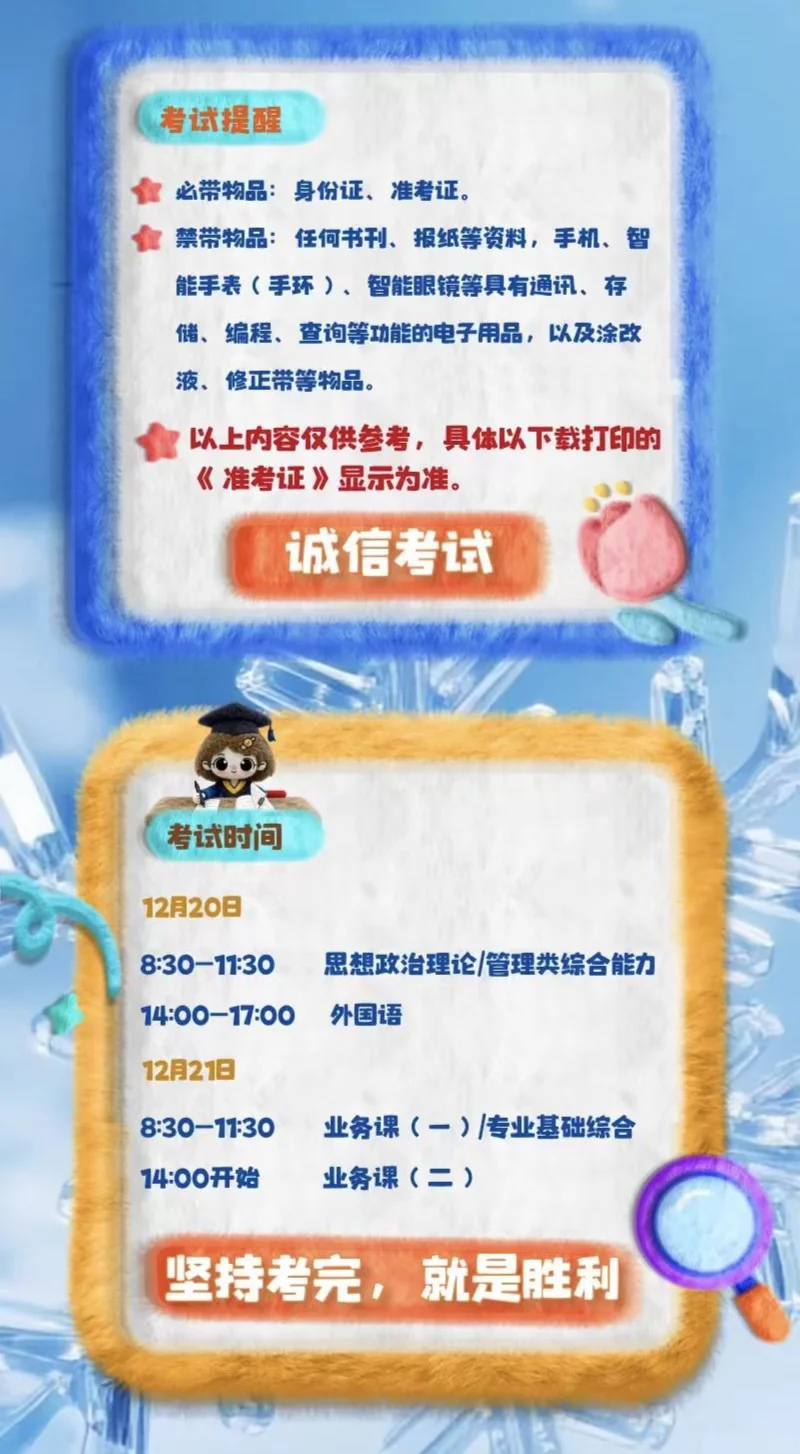 26考研的宝先别学啦！这个可别忘记了！