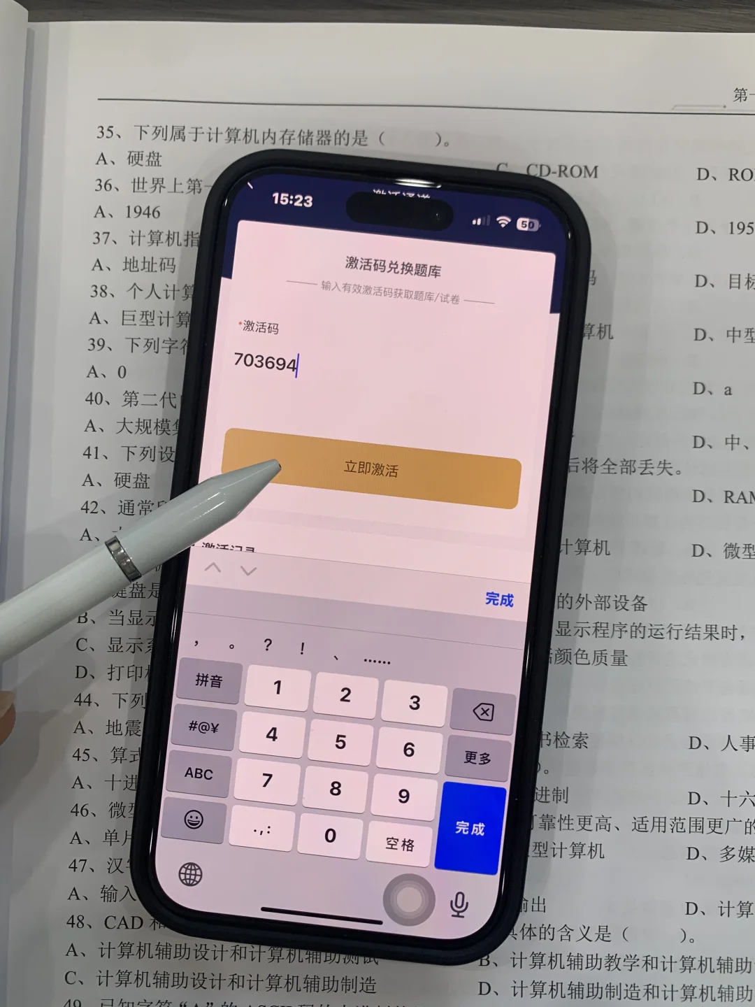老己，升上本真的好幸福
