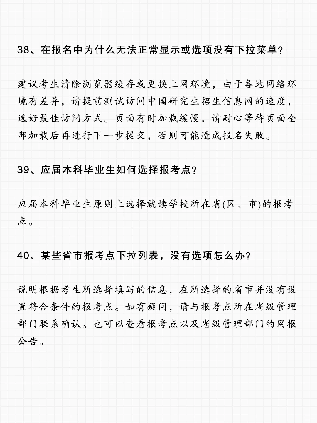 🔥《 考研预报名保姆级填报指南 》