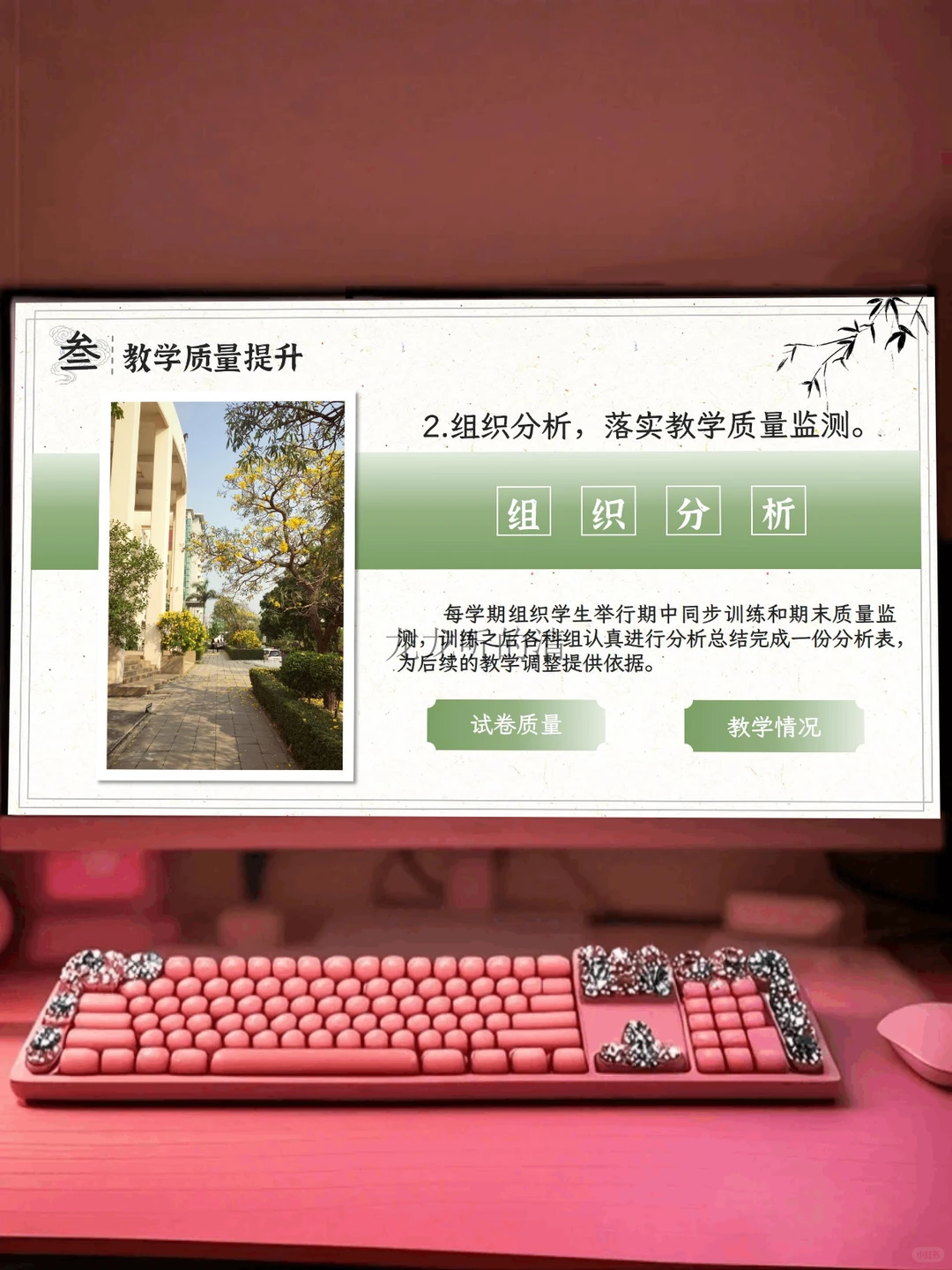 教务处工作总结，这部分绕不开，那就好好写