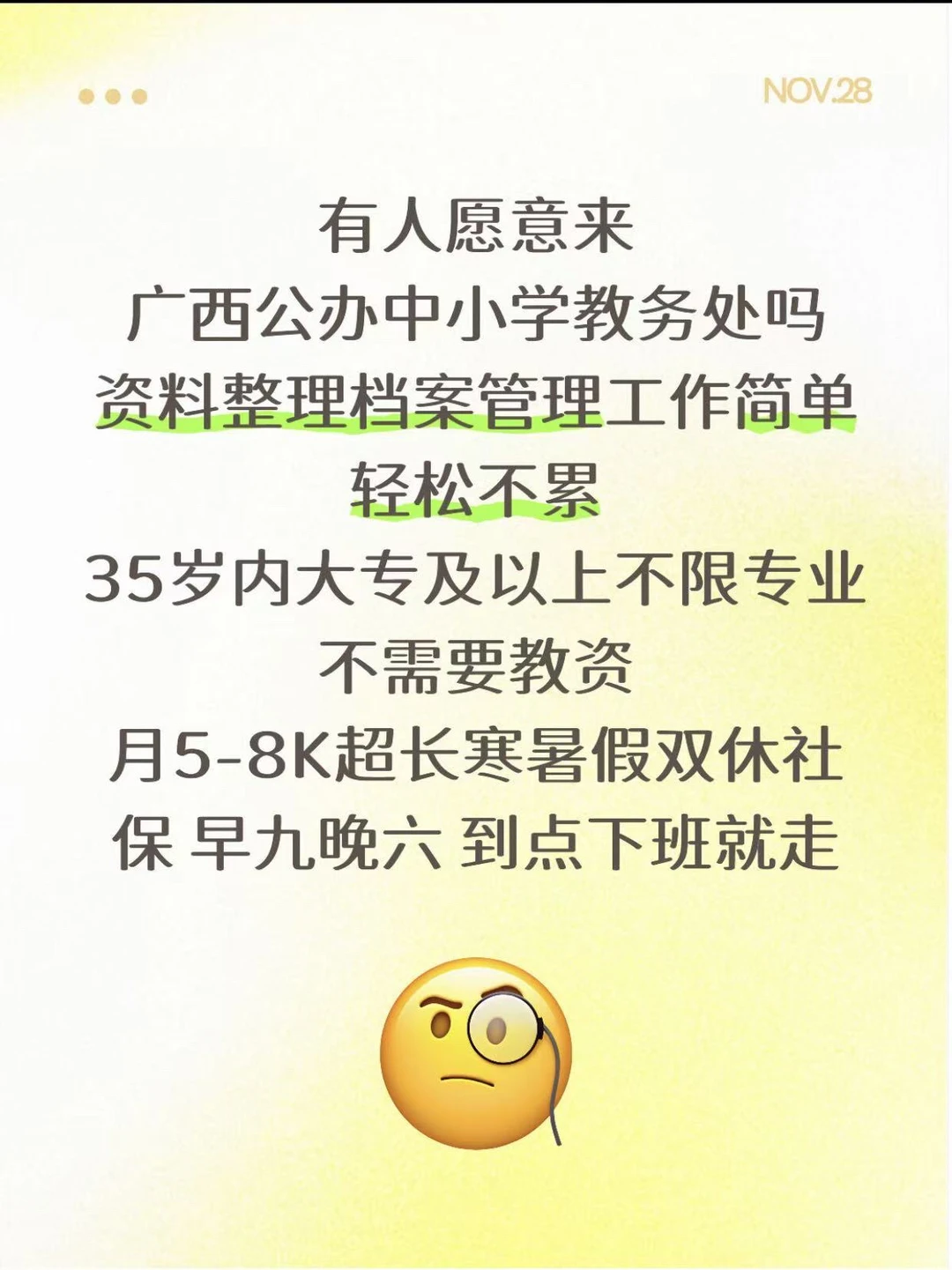 广西公布中小学教务处扩招啦‼️大专起报