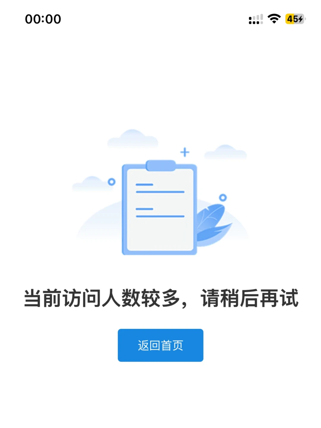 考研人有自己的跨年