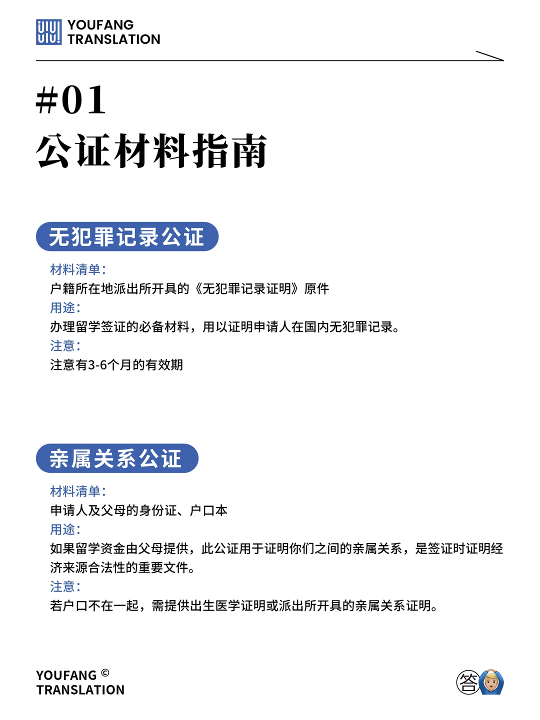 西班牙留学核心公证材料指南🌟