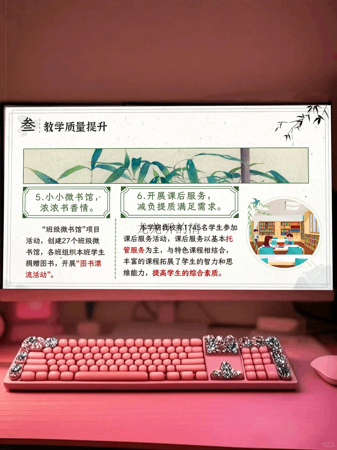 教务处工作总结，这部分绕不开，那就好好写