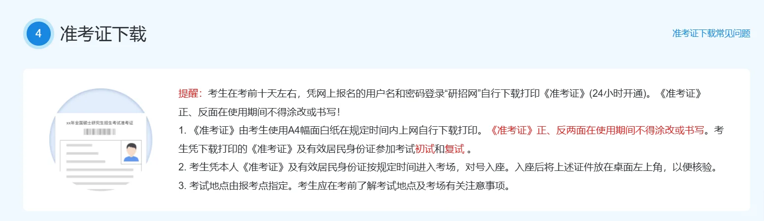 26考研的宝先别学啦！这个可别忘记了！