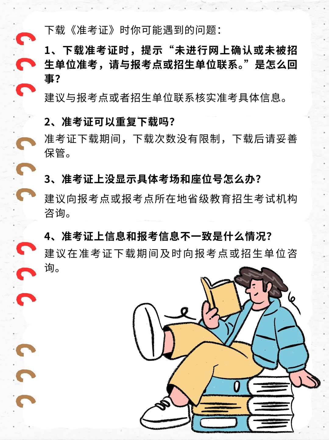 2026考研准考证打印详细流程及来喽！