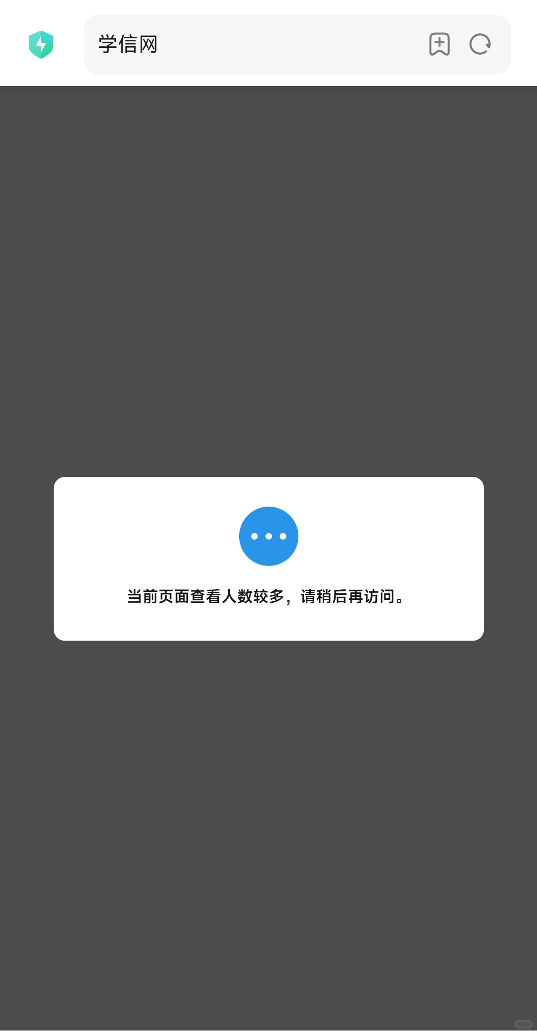考研预报名第一天