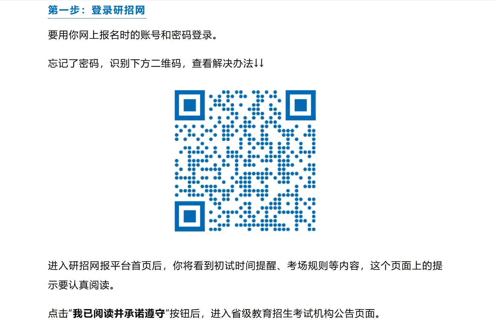 12.10准考证打印注意事项｜广财审计专硕