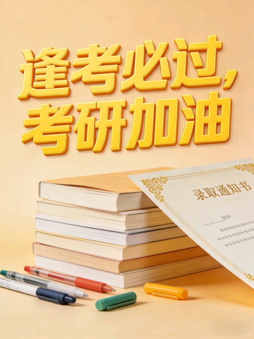 打印考研准考证注意事项