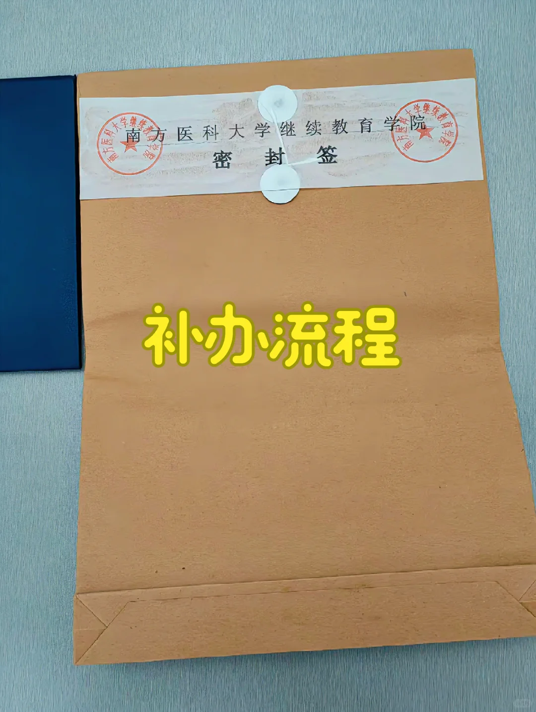 南京医科大学毕业证学位证档案丢失补办流程