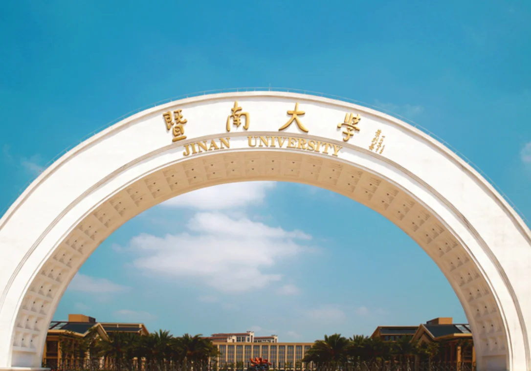 招900名博士！暨南大学2026年博士招生简章