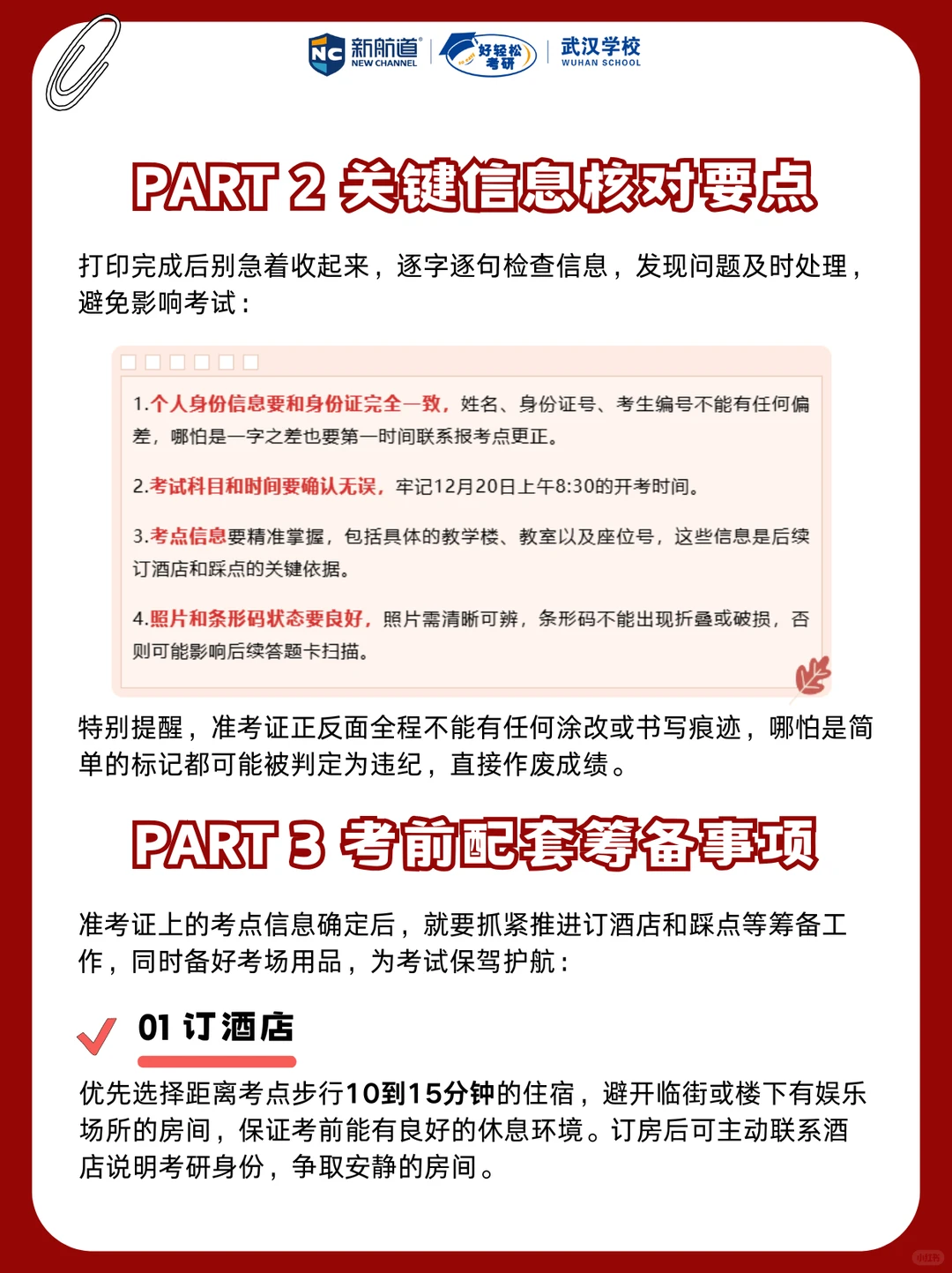 宝子们！26 考研准考证今天可以打印啦📢