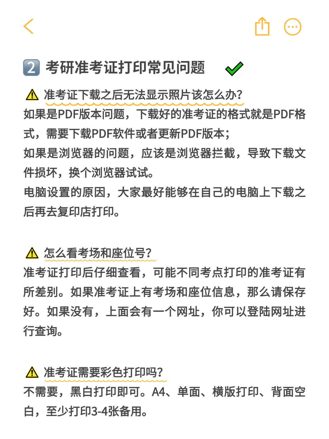 定了！2026考研准考证打印时间！速看！