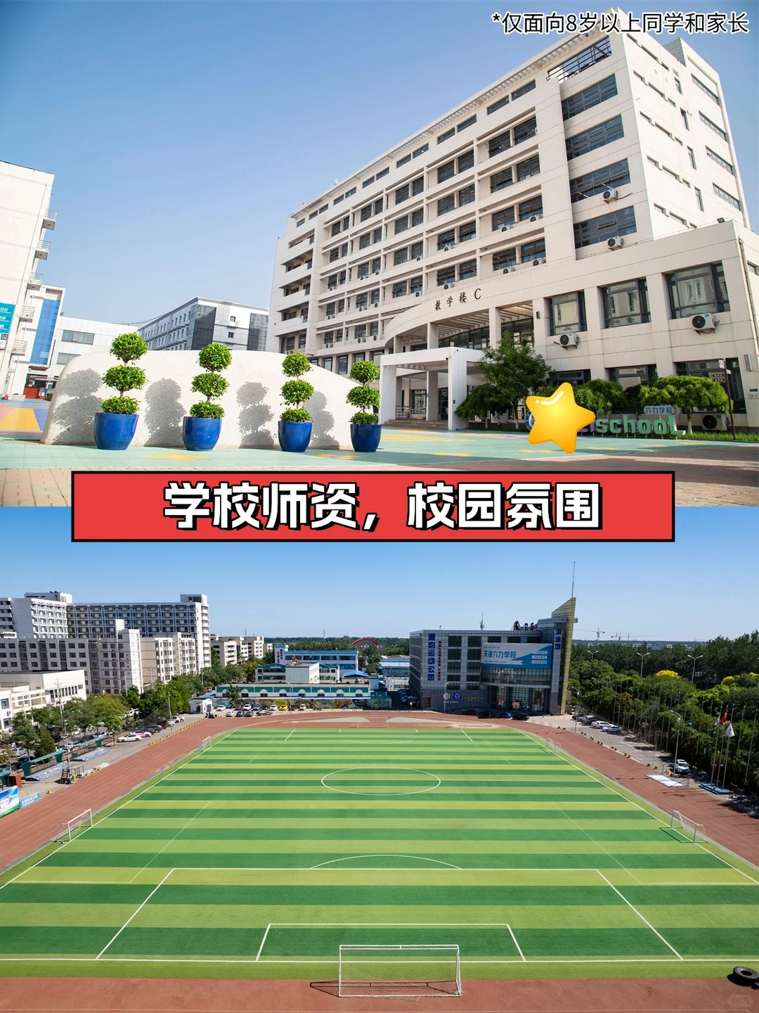 天津艺考生，可报家门口本科及分数线汇总！